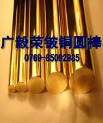 高韧性铍铜棒，进口高耐磨C17200铍铜棒材，广毅荣铍铜厂家！