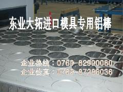 AA7075-T651航空铝棒