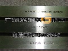 进口ASSAB17白钢刀 含钴超硬白钢刀 一胜百白钢刀条