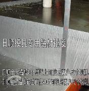 7075铝管 高精密模具铝板 7075T6超硬铝合金的价格 
