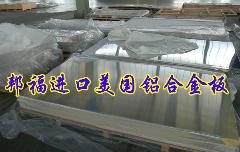 进口高耐磨铝合金板6061，铝合金板材价格，铝合金材质证明
