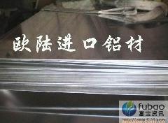 铝合金规格_欧陆】进口铝合金硬度 3003进口铝合金 耐磨铝合金