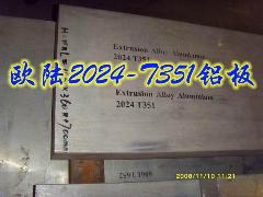 铝合金硬度 耐腐蚀进口铝合金 5086进口铝合金 铝合金棒