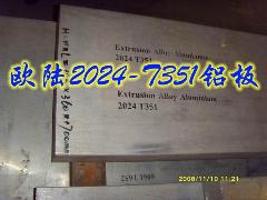铝合金硬度 耐腐蚀进口铝合金 5086进口铝合金 铝合金棒