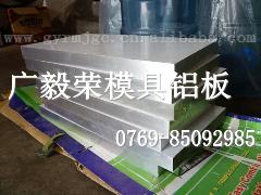 塑胶平整7075合金铝板 7075进口铝板7075铝板性能