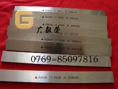 瑞典超硬白钢刀条 ASSAB17白钢刀精车刀 进口白钢刀材质证明