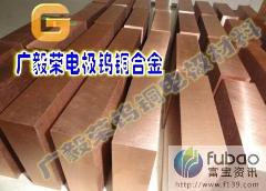 广东钨铜合金厂家