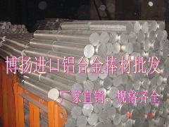 5054-H32铝板、5054-H32铝棒、5054-H32铝板价格及生产厂家