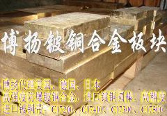 进口日本铍铜板 C17200进口高硬度铍青铜板 铍青铜的价格行情