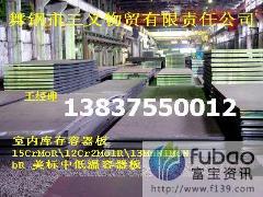 定轧舞钢㊣美标容器板SA515Gr60/65/70█SA...