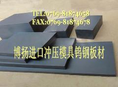 KG5用做五金冲压模具零件钨钢板 台湾春保抗冲压钨钢
