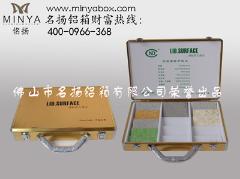 供应铝箱铝合金箱铝合金包装箱石英石样品盒SYS034