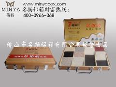 供应铝箱\铝合金箱\铝合金包装箱\石英石样品盒SYS033