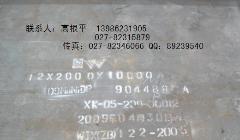 许昌/郑州/舞钢09MnNiDR低温容器板