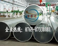 AL7075铝管 AL7075合金铝管价格批发