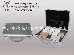 供应铝箱\铝合金箱\铝合金包装箱\石英石样品盒SYS-051