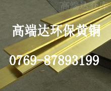 H62黄铜厂家，H62黄铜板价格行情