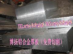 热销8011铝材、进口8011铝板