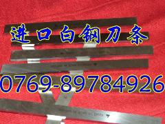 进口白钢刀 进口日本白钢刀/日本白钢刀