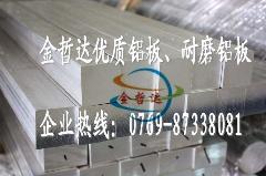 重庆西南7075铝板 7075航空铝板价格