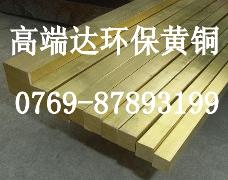 供应C3602黄铜，C3602黄铜板生产厂家