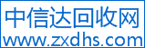 北京废旧物资回收公司回收废铜等一切可利用物资