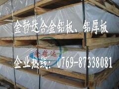 深圳西南铝板7075零售价 7075厚板供应尺寸