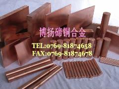 C14500高强度碲铜棒材、C14500耐腐蚀碲铜、抗高温碲铜板