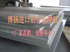 进口铝合金状态、6061耐高温铝板、6061进口铝带