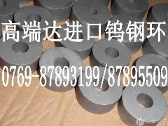 销售CD337钨钢环 耐腐蚀CD337钨钢环 成分分析