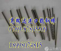 CD337钨钢棒 广东进口肯纳钨钢棒 CD337钨钢精磨棒