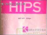 HIPS  825  盘锦乙烯工业