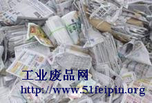 上海废旧纸类回收、废报纸回收纸浆回收、废旧纸板回收