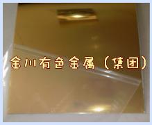 海中黄铜板，H65黄铜板，H68黄铜板，CuZn37黄铜板