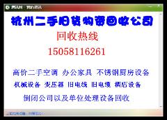 杭州工程旧电缆回收￥杭州报废电器回收￥杭州不锈钢回收￥杭州废铁回收