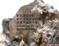 广州锰矿石成分分析硅矿石化验
