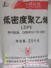 供应低密度聚乙烯 LDPE