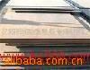 ★厂价直销：舞钢优质耐磨板，NM360A，NM400A，...