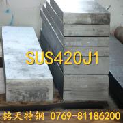 SUS420J1进口不锈钢/SUS420J1