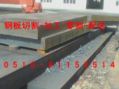 江阴钢材市场钢板价格，钢板深加工厂家