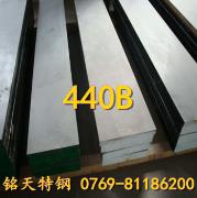 AISI440B/广东现货AISI440B