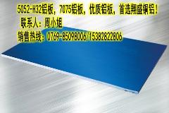 专业生产5052-H32铝板“西南7075超厚超硬铝板”中山1100-H24铝板