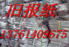 上海废纸回收上海书纸回收上海废纸回收上海废纸回收公司
