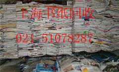 上海废纸回收上海废纸回收价格