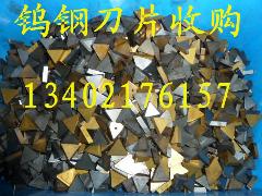 上海回收钨块 钨钢 钨丝回收价格