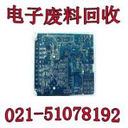 上海交换机板回收，线路板，PCB板，铝基板,高频板，PC...