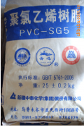 供应PVC聚氯乙烯