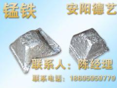 安阳县德艺合金厂长期供应各种型号硅铁，硅锰，锰铁