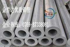 6061无缝铝管 专业销售6061国标铝管