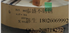 供应SUS305日本特殊钢带